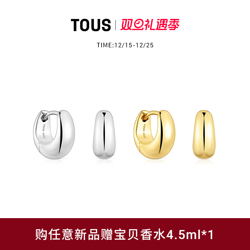 【新品】TOUS/桃丝熊TOUS Basics系列925银小圆环耳钉银饰珠宝