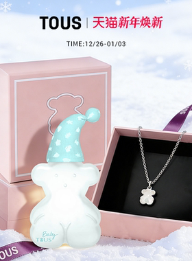 香水+珠宝礼盒圣诞礼物送女友