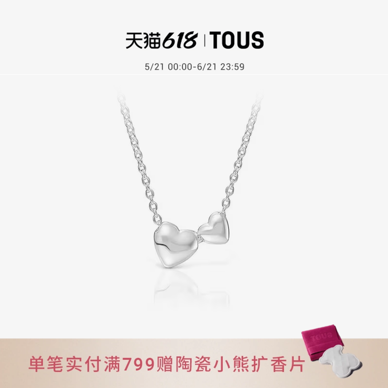 【2026新品】TOUS/桃丝熊Garden Of Love系列925银双心项链精致