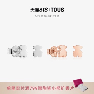 【2026新品】TOUS桃丝熊Sweet Dolls系列925银/银镀玫瑰金耳钉
