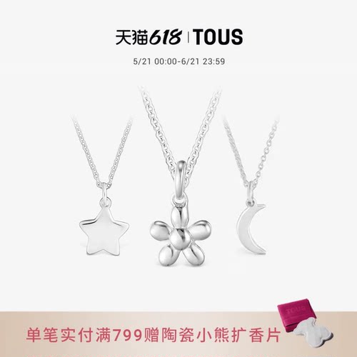 【新品】TOUS桃丝熊TOUS Grounds系列925银星星月亮项链生日礼物