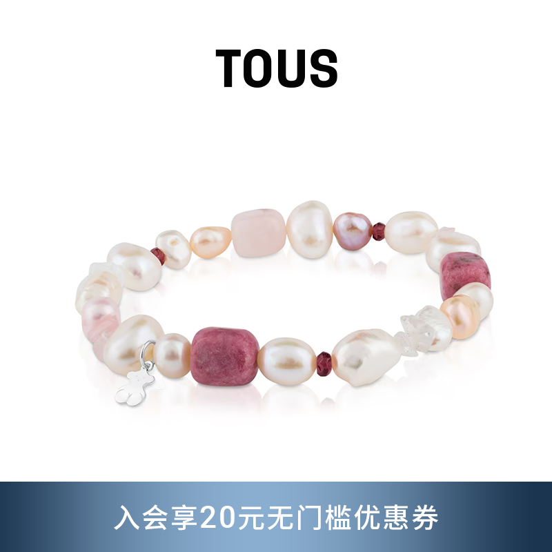 粉色石榴石蔷薇辉石珍珠手链i