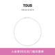 TOUS 桃丝熊925银项链轻奢小众叠戴锁骨链基础链纯银送女生礼物