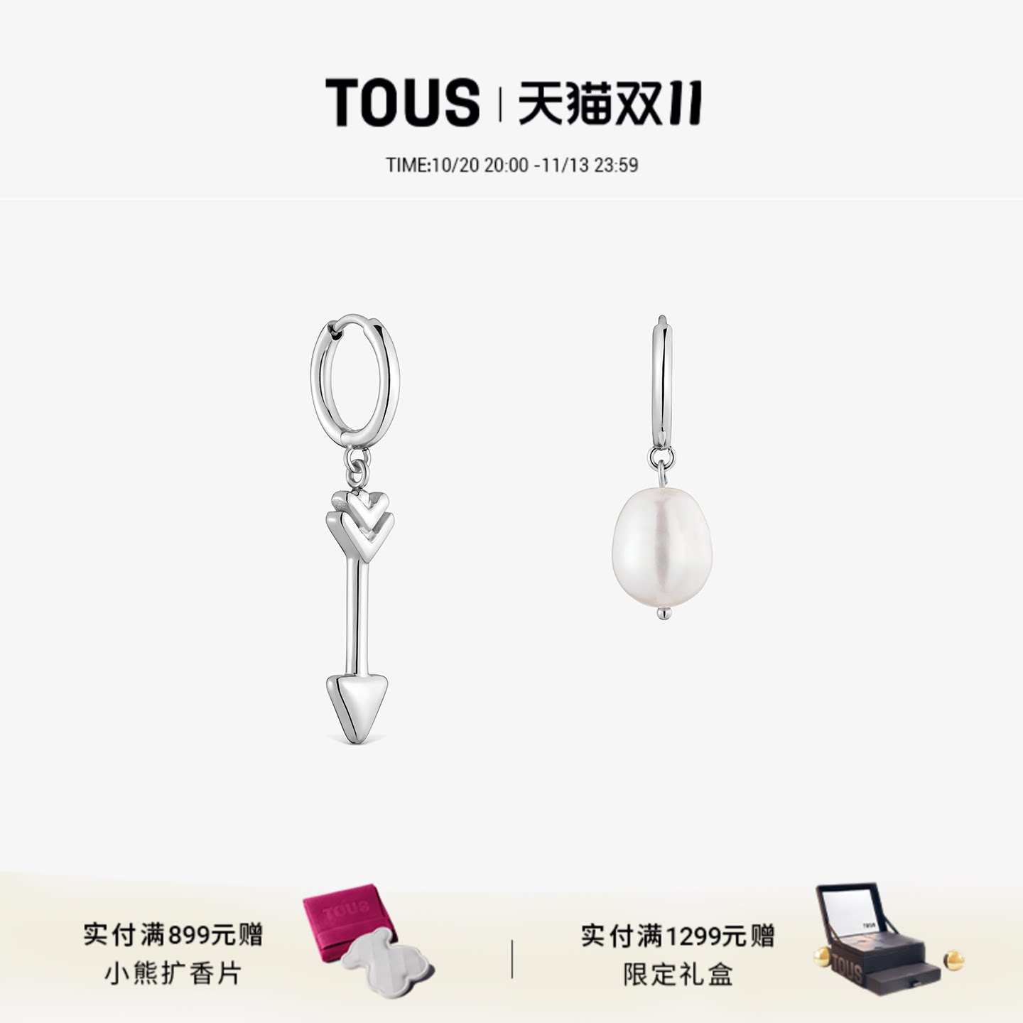 【2026新款】TOUS桃丝熊CHARMING STEEL系列银色箭头淡水珍珠耳坠
