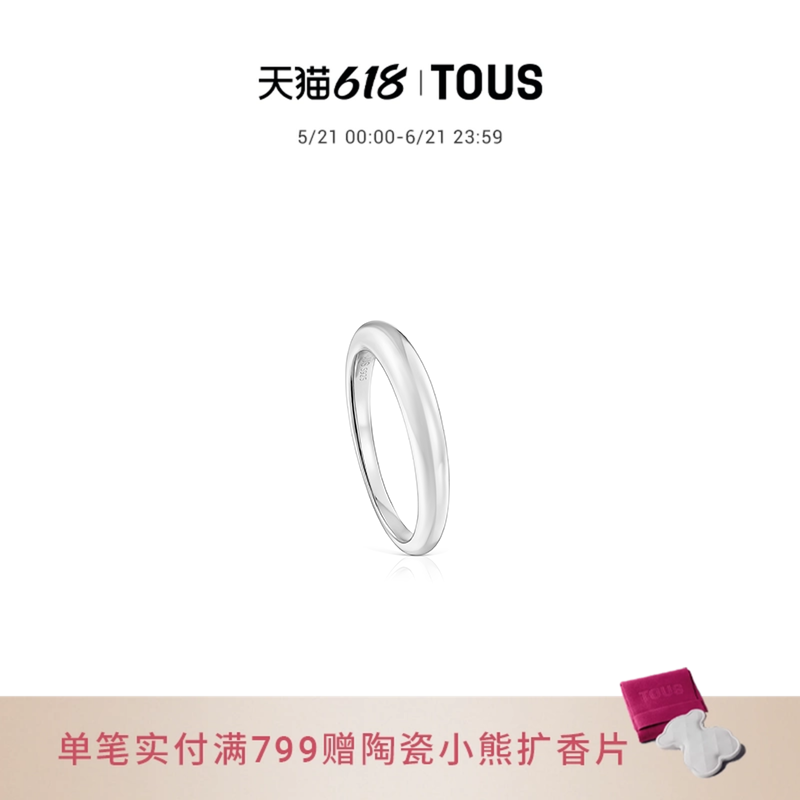 【新品】TOUS桃丝熊TOUS Grounds系列925银素圈戒指节日生日礼物