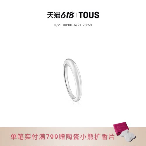 【新品】TOUS桃丝熊TOUS Grounds系列925银素圈戒指节日生日礼物