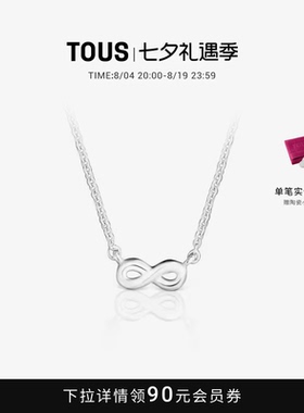 【新品】TOUS桃丝熊TOUS Grounds系列925银莫比斯环项链时尚礼物