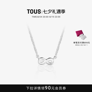 【新品】TOUS桃丝熊TOUS Grounds系列925银莫比斯环项链时尚礼物