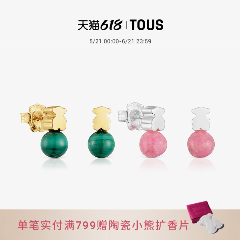 【2026新品】TOUS桃丝熊Icon Mesh系列银镀18K金小熊孔雀石耳钉