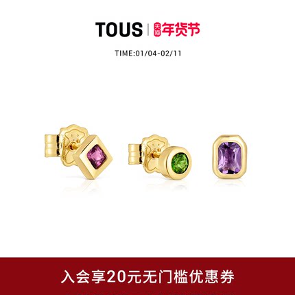 【新品】TOUS/桃丝熊TOUS Basics系列银镀18K金多巴胺耳钉套组