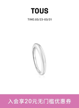 【新品】TOUS/桃丝熊TOUS Grounds系列925银素圈戒指节日礼物
