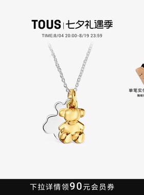 【新品】TOUS桃丝熊Bold Bear系列高级金银双色小熊项链生日礼物