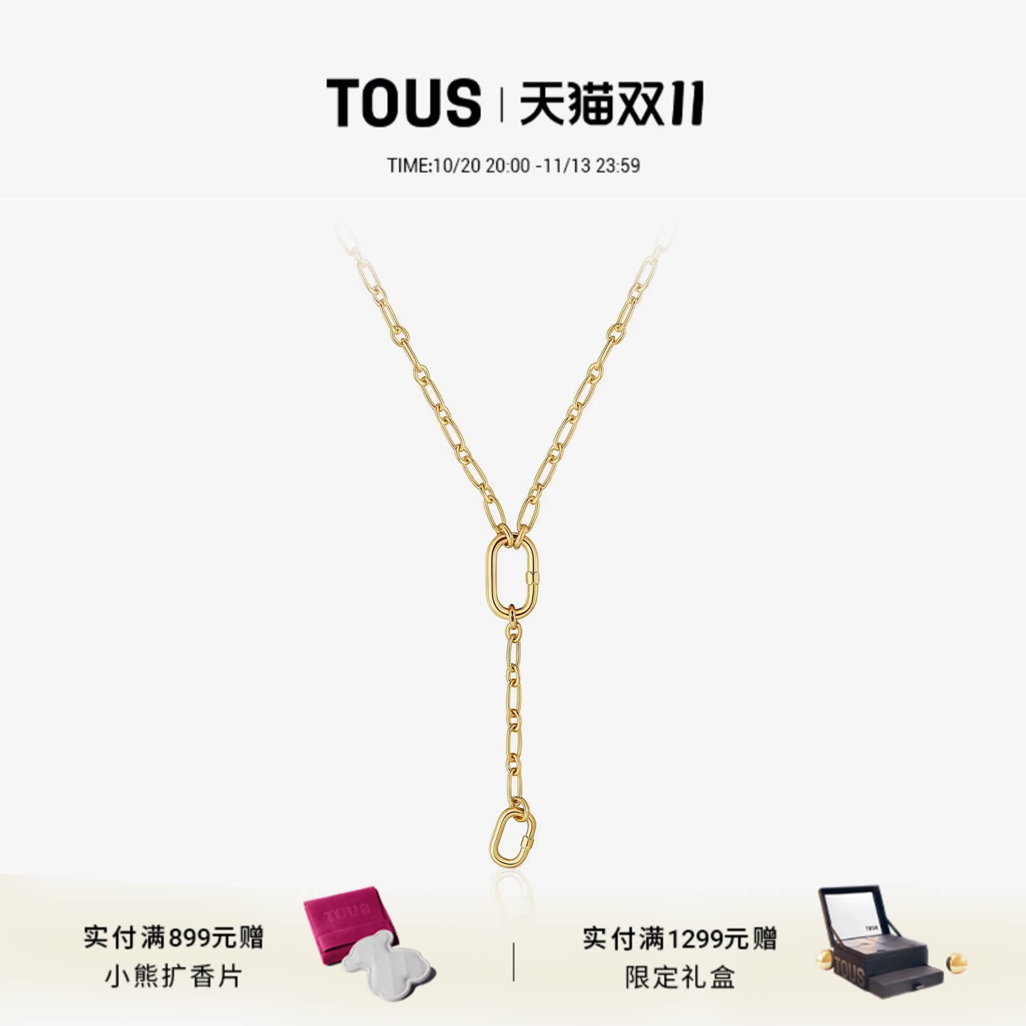 【新品】TOUS桃丝熊HOLD系列银镀18K金环形项链西班牙设计感礼物