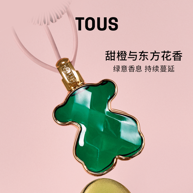 TOUS桃丝熊LOVEME桃丝熊挚爱绿色小熊香水女士花香香水生日礼物