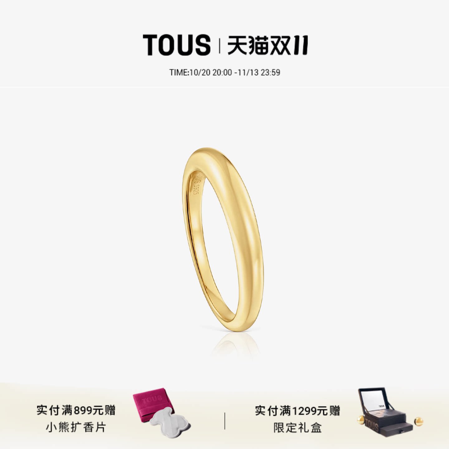【新品】TOUS桃丝熊TOUS Grounds系列银镀18K金素圈戒指金色礼物