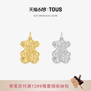 【新品】TOUS桃丝熊 SWEET DOLLS系列银镀18k金复古糖果小熊吊坠