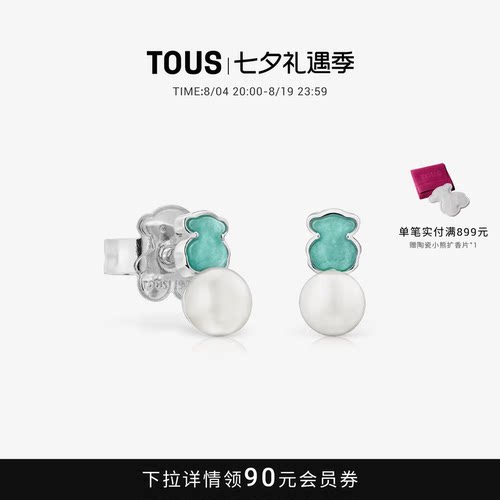 【新品】TOUS桃丝熊Color系列925银珍珠蓝色小熊多巴胺耳钉礼物