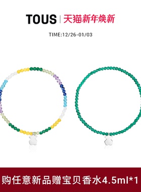 【新品】 TOUS/桃丝熊TOUS Grounds系列925银小熊彩色宝石手链