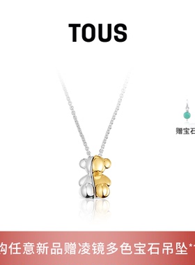 【新品】TOUS/桃丝熊My Other Half系列大号双色小熊项链