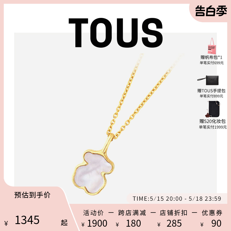 TOUS/桃丝熊珍珠项链女轻奢