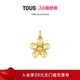 桃丝熊Daisy系列银镀18K金雏菊吊坠女友礼物 TOUS 新品