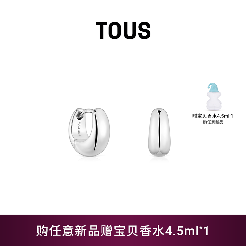 【新品】TOUS/桃丝熊TOUS Basics系列925银小圆环耳钉银饰珠宝