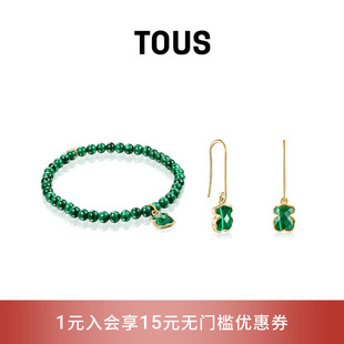 桃絲熊925銀孔雀石綠色系手鏈耳墜耳環手串女 TOUS