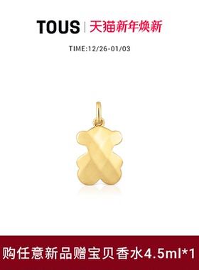【新品】TOUS/桃丝熊Icon Metal系列银镀18K金小熊吊坠礼物