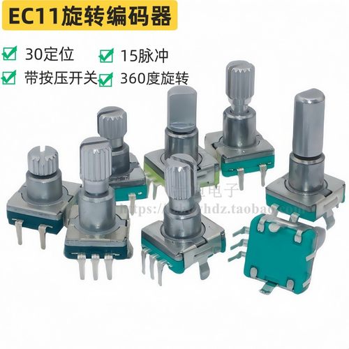 EC11编码器360度旋转 汽车CD音量导航开关 5脚带开关调节按剪旋钮