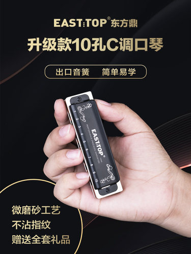 东方鼎T008K蓝调初学布鲁斯