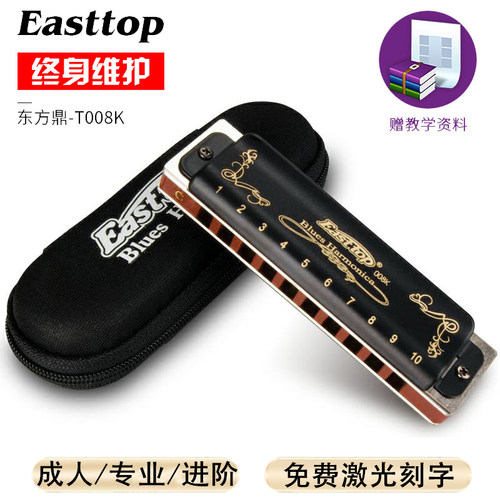 布鲁斯口琴专业演奏级十孔初学者