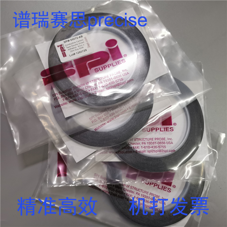SPI双面碳导电胶带 扫描电镜SEM专用 6 8 12 25 50mm电镜碳胶带