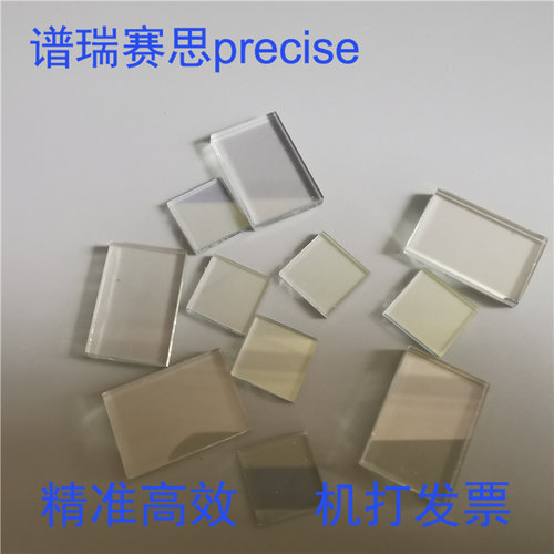科研实验ITO玻璃ITO/FTO导电玻璃