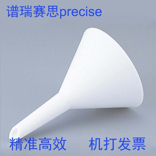 耐酸耐碱耐有机耐腐蚀聚四氟乙烯漏斗/特氟龙漏斗PTFE Teflon漏斗