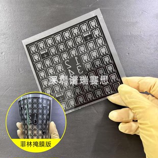 菲林光刻掩膜版掩膜板微流控 定制超高精度PET聚酯塑料胶片mask