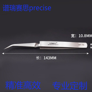 晶圆反差镊子\反向\自锁捏子/不锈钢反差镊子/尖头防酸精密夹持