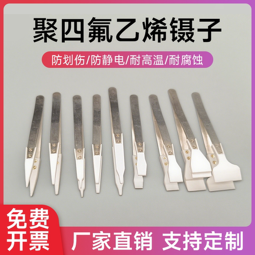 四氟镊子谱瑞赛思耐酸耐碱耐腐蚀
