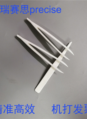 白色扁头塑料弹簧加硬高弹性工具镊子夹子彩色镊子薄荷绿扁头镊子