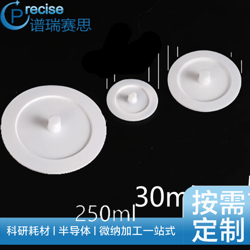 烧杯烧杯盖坩埚盖聚四氟乙烯