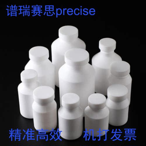 耐酸四氟小口瓶谱瑞耐酸碱