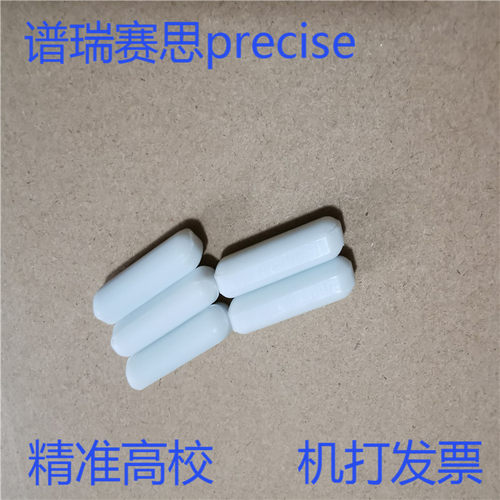 聚四氟乙烯磁子谱瑞赛思搅拌圆柱