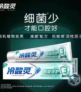 冷酸灵炭能优护牙膏清新口气