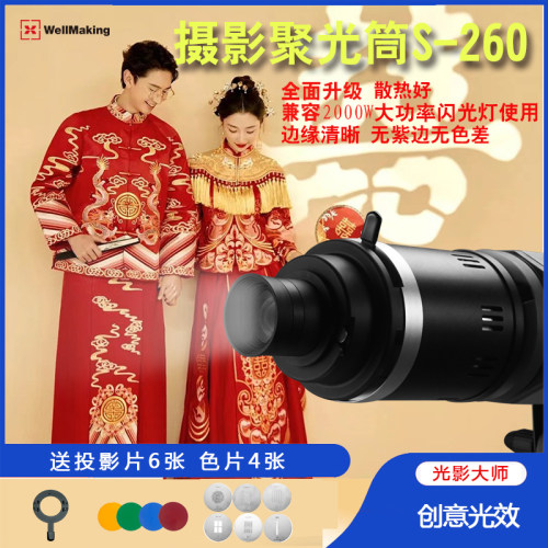 大功率闪光灯聚光筒耐高温升级版LED摄影束光筒光效造影保荣卡口