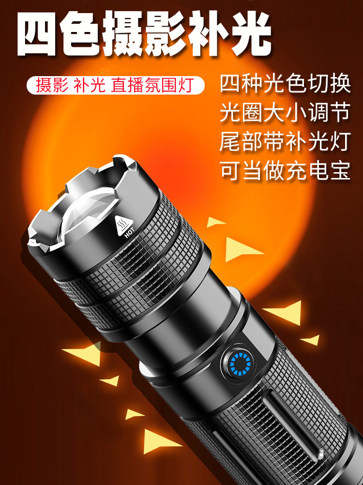 无极调光人像摄影变焦手电筒RGB多色黄红光补光灯拍照造影氛围灯