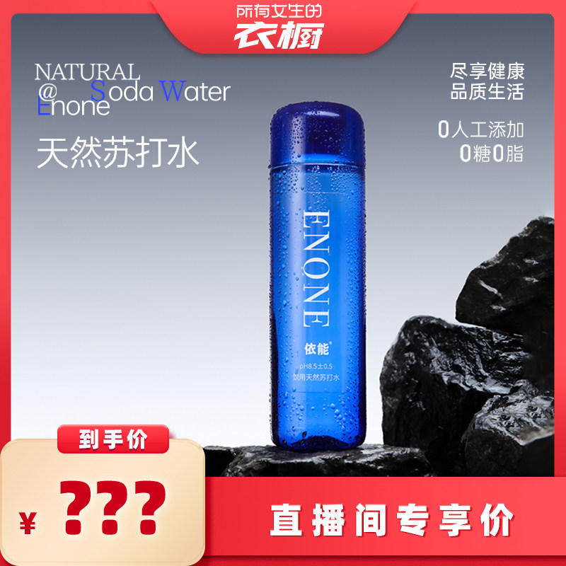 380ml*15ƿ ������Ů�����³�ֱ���䡿������Ȼ�մ�ˮ����ˮ����������15ƿ