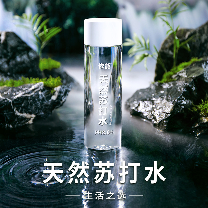 依能天然苏打水弱碱性pH值±8.0 不添加防腐剂0糖15瓶怎么样,好用不?