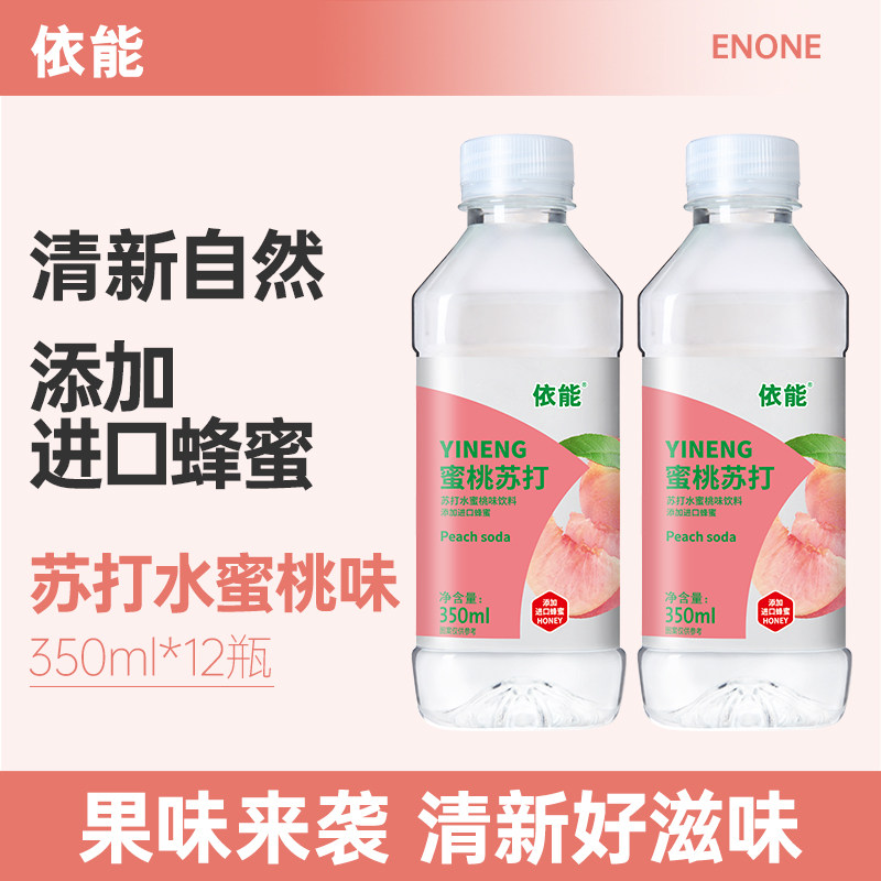 依能果味水350ml*12瓶图片