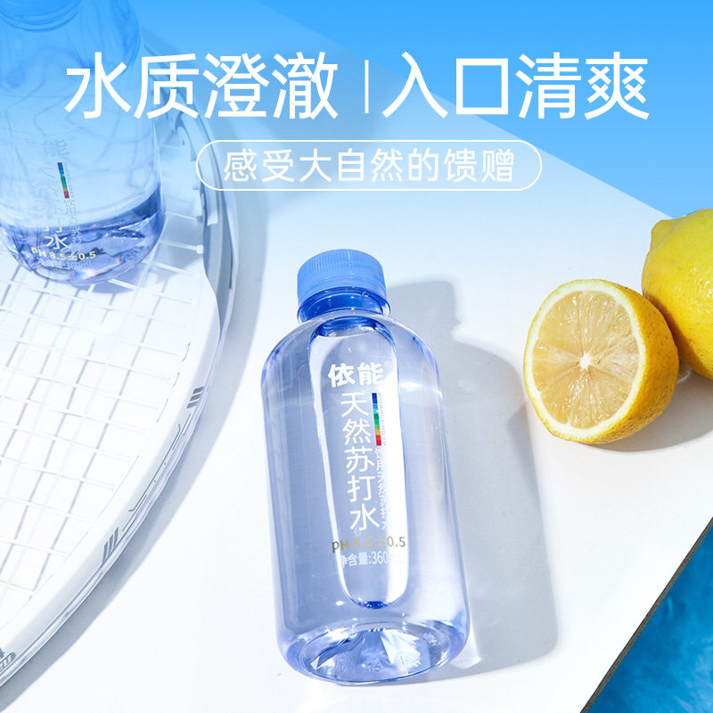 【新品优惠】依能天然苏打水