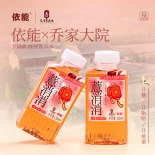 依能~草本无糖0糖0脂红豆薏米水6瓶