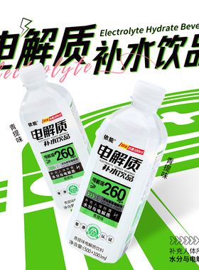 依能电解质水600ml*12瓶白桃味青提味饮料补盐液补充水分电解质
